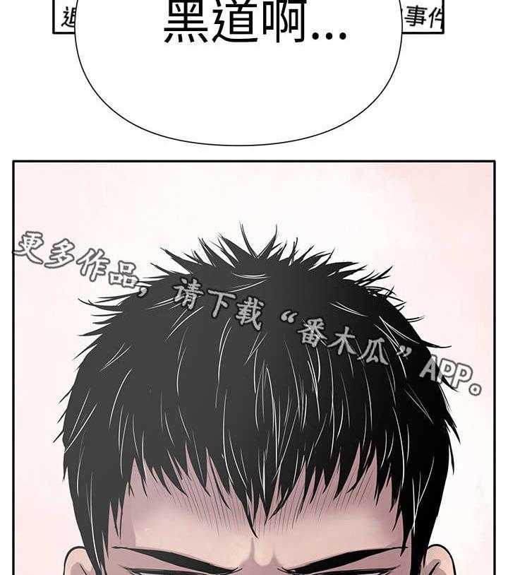 《死斗牢狱》第5话 5_黑道囚犯 第14页