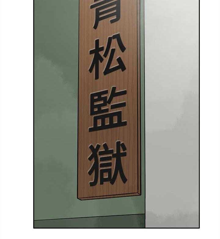 《死斗牢狱》第5话 5_黑道囚犯 第18页