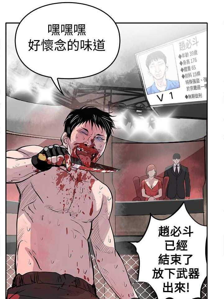 《死斗牢狱》第5话 5_黑道囚犯 第1页