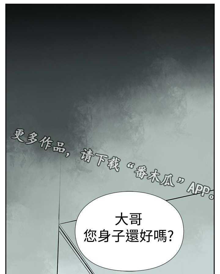 《死斗牢狱》第5话 5_黑道囚犯 第30页