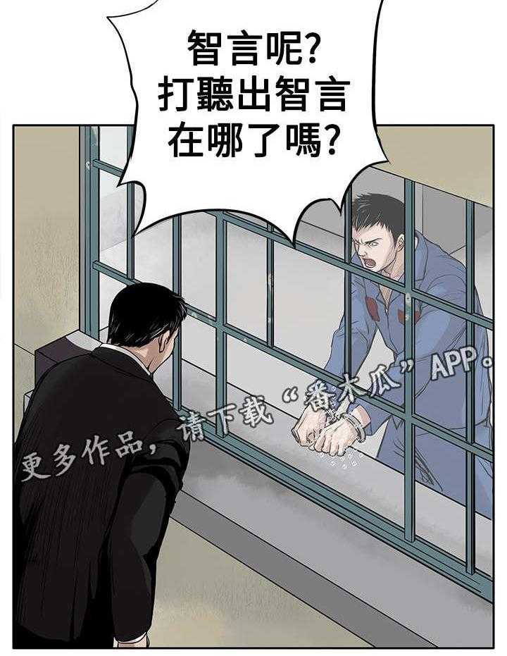 《死斗牢狱》第5话 5_黑道囚犯 第33页
