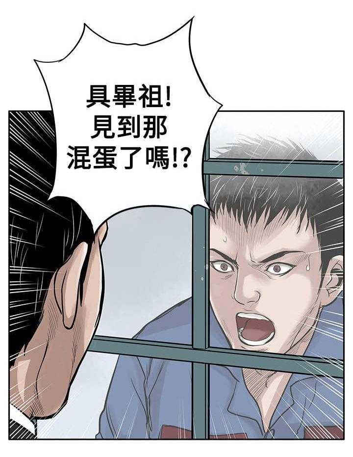 《死斗牢狱》第5话 5_黑道囚犯 第34页