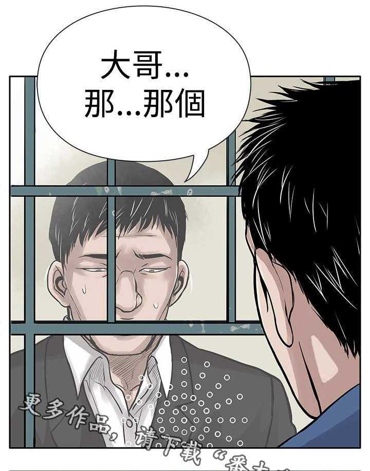 《死斗牢狱》第5话 5_黑道囚犯 第35页