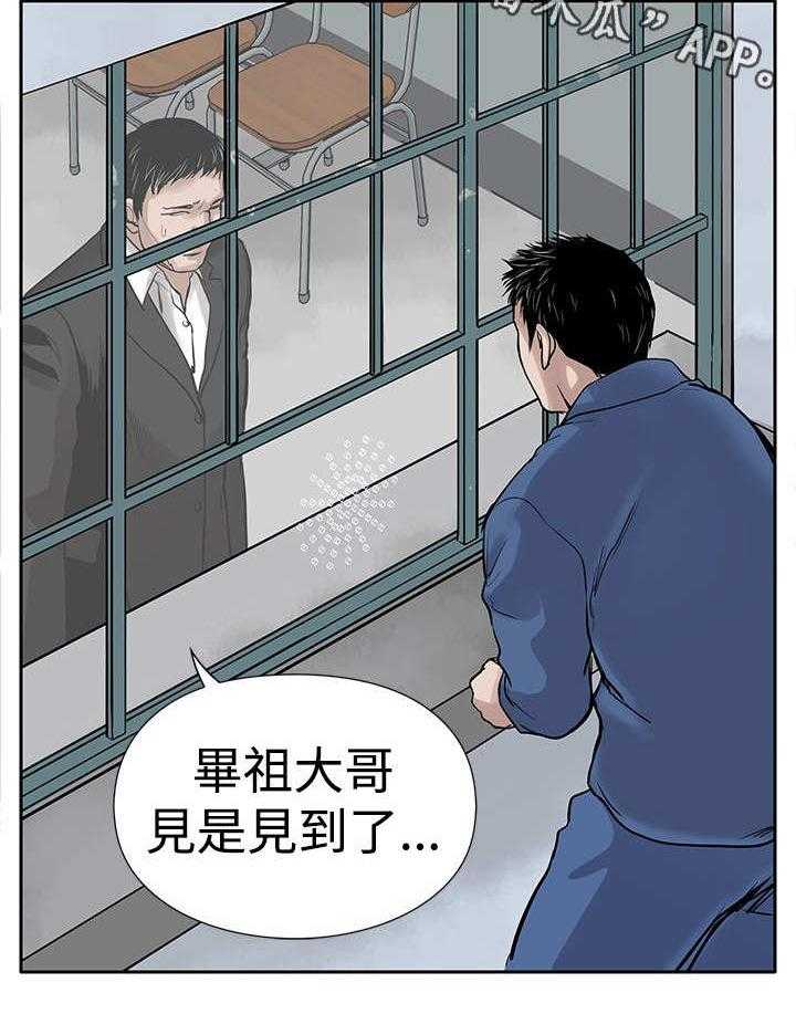 《死斗牢狱》第5话 5_黑道囚犯 第36页