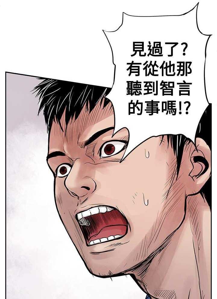 《死斗牢狱》第5话 5_黑道囚犯 第37页