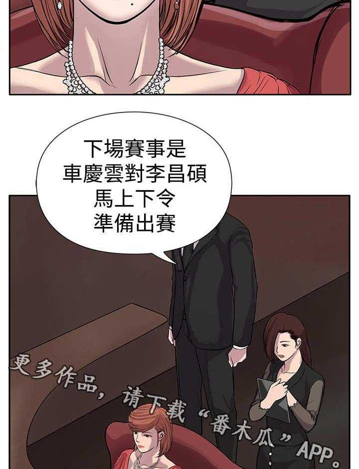 《死斗牢狱》第5话 5_黑道囚犯 第6页
