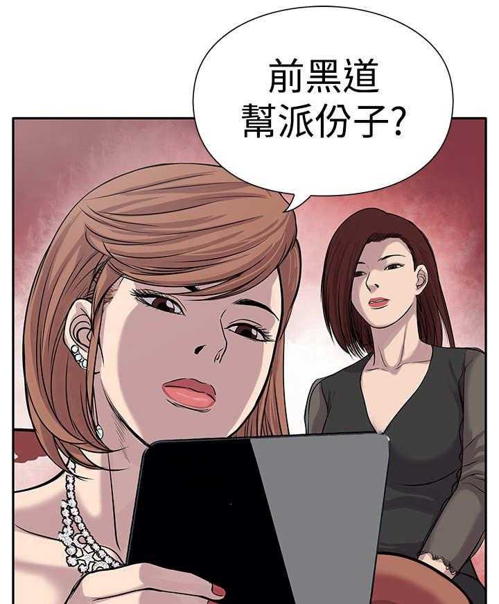 《死斗牢狱》第5话 5_黑道囚犯 第9页
