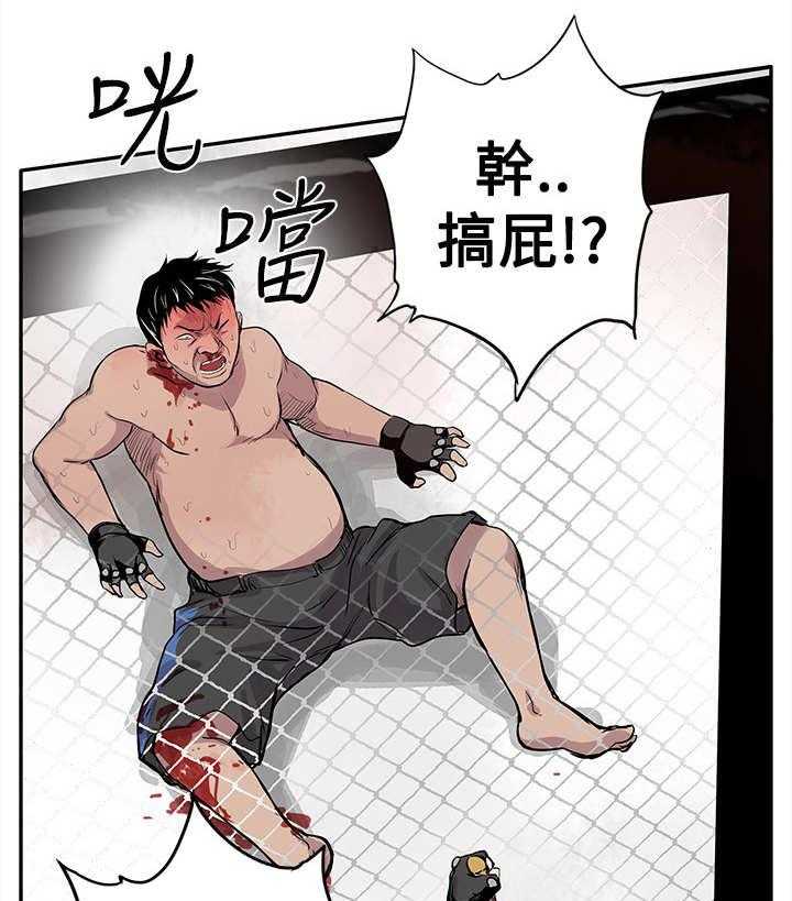 《死斗牢狱》第4话 4_武器 第11页