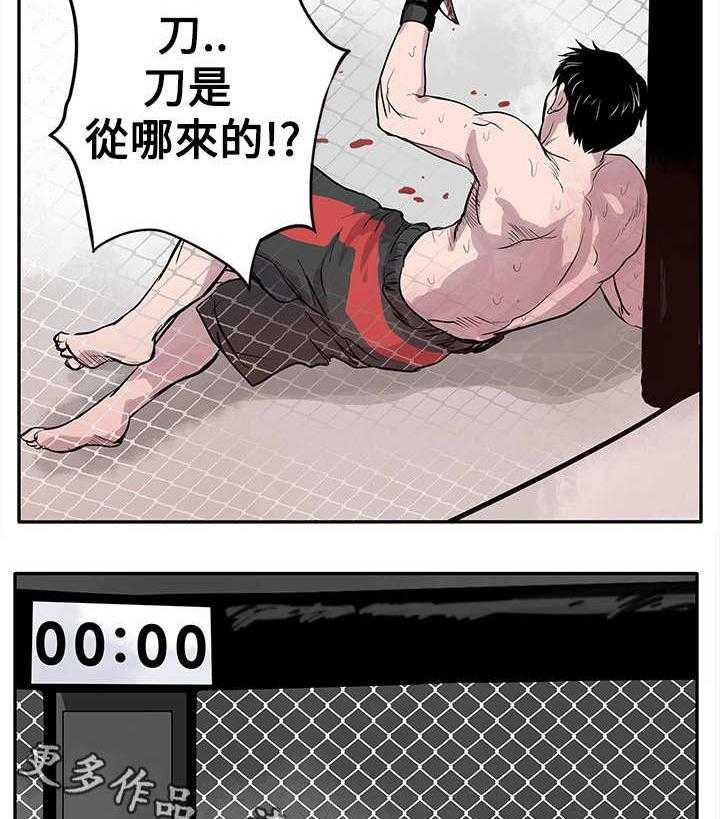 《死斗牢狱》第4话 4_武器 第12页