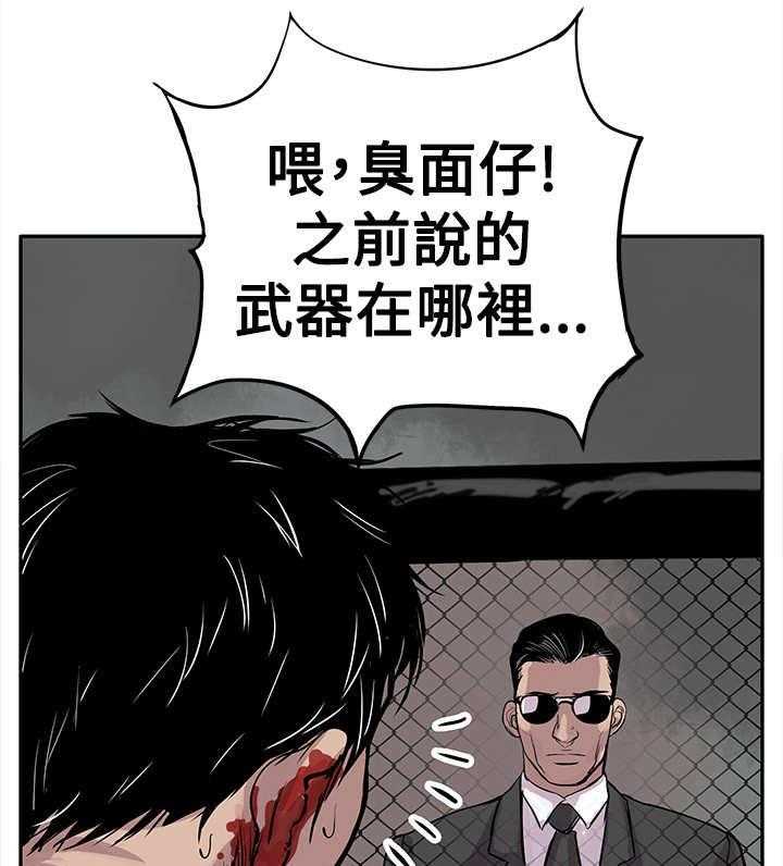 《死斗牢狱》第4话 4_武器 第4页
