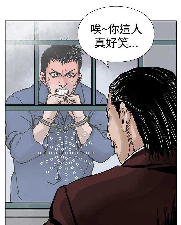 《死斗牢狱》第6话 6_仇人 第11页