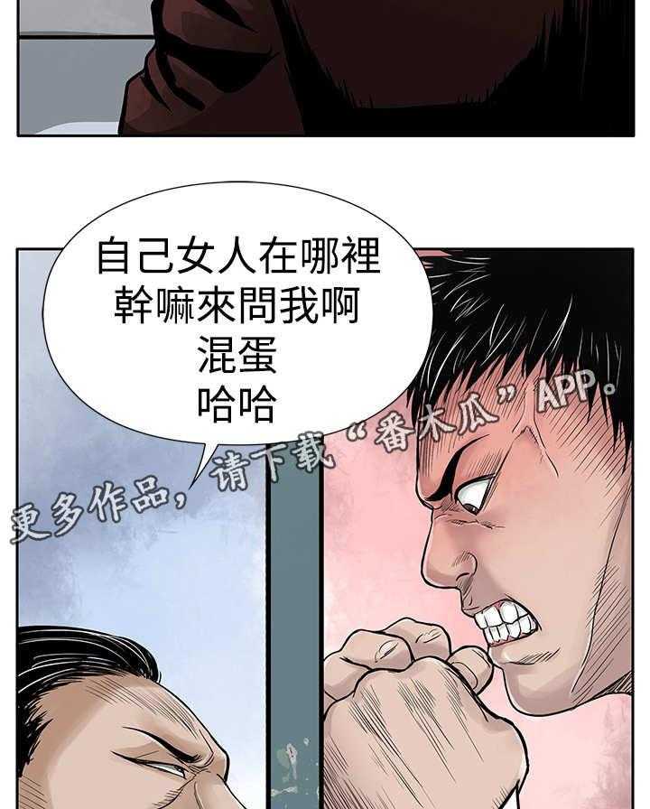 《死斗牢狱》第6话 6_仇人 第12页