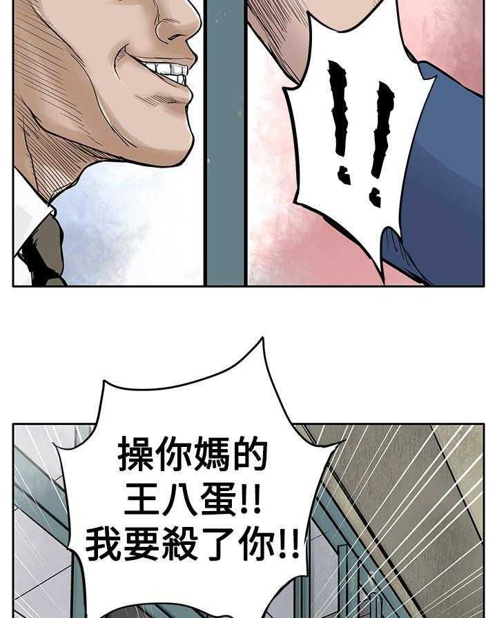 《死斗牢狱》第6话 6_仇人 第13页