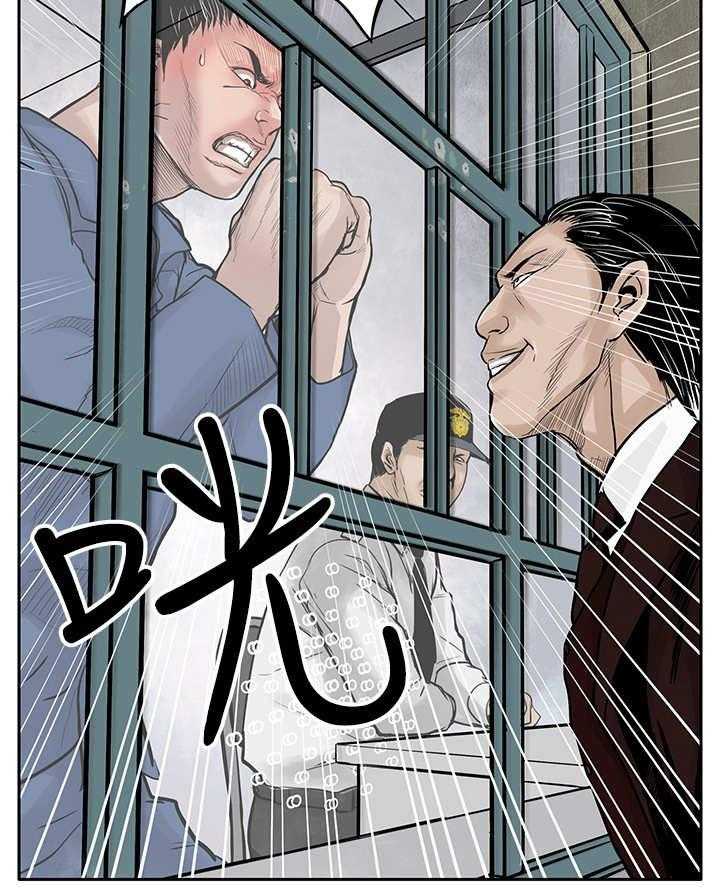 《死斗牢狱》第6话 6_仇人 第14页