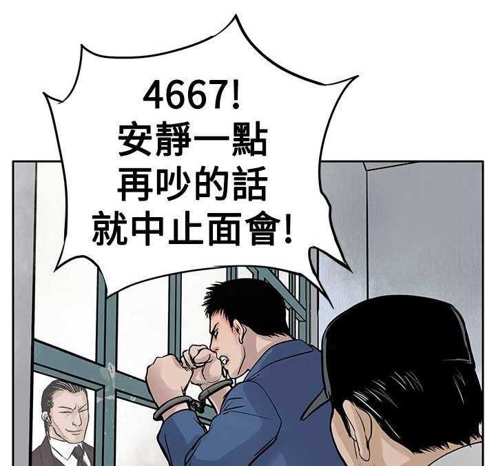 《死斗牢狱》第6话 6_仇人 第15页