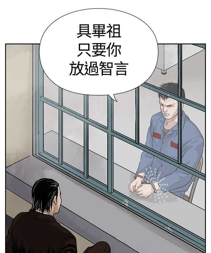 《死斗牢狱》第6话 6_仇人 第18页