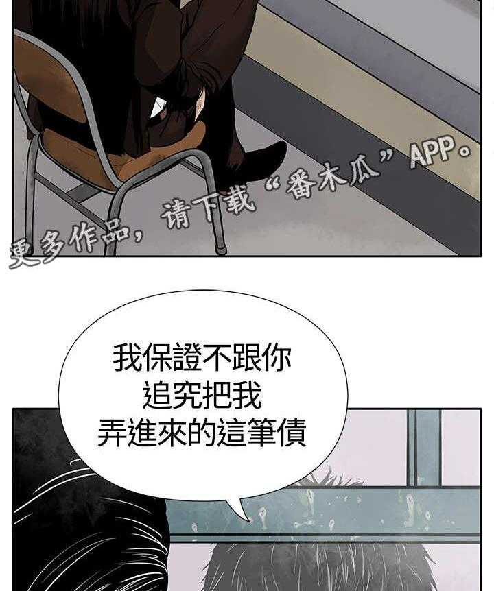《死斗牢狱》第6话 6_仇人 第19页