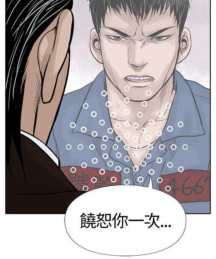 《死斗牢狱》第6话 6_仇人 第20页