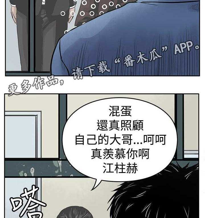 《死斗牢狱》第6话 6_仇人 第24页