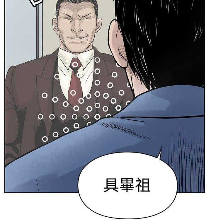 《死斗牢狱》第6话 6_仇人 第25页