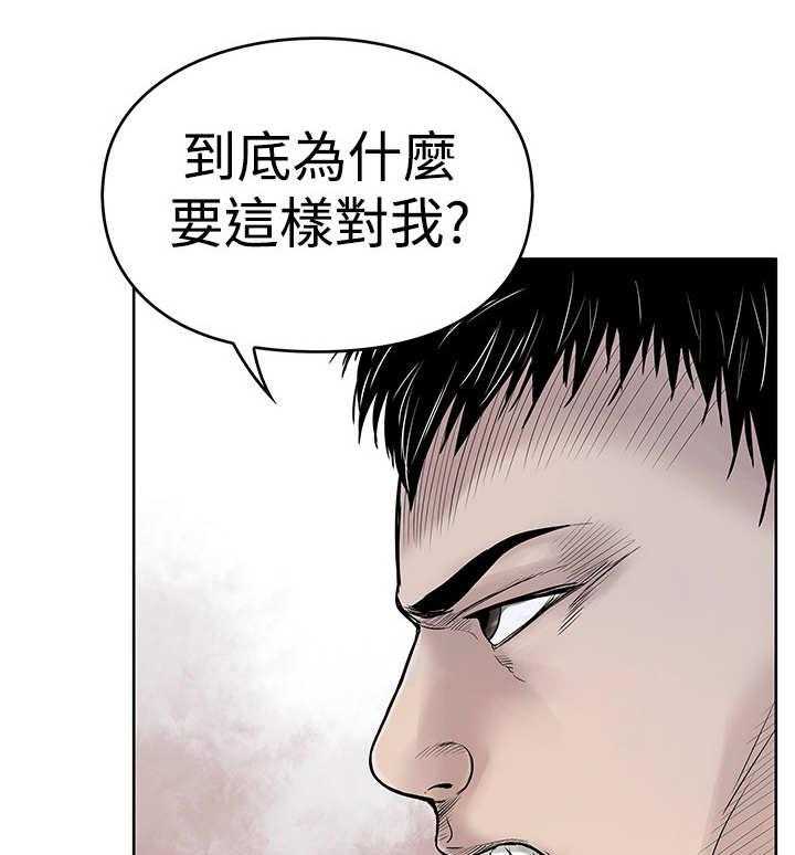 《死斗牢狱》第6话 6_仇人 第26页