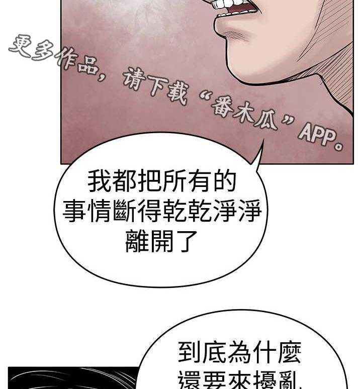《死斗牢狱》第6话 6_仇人 第27页
