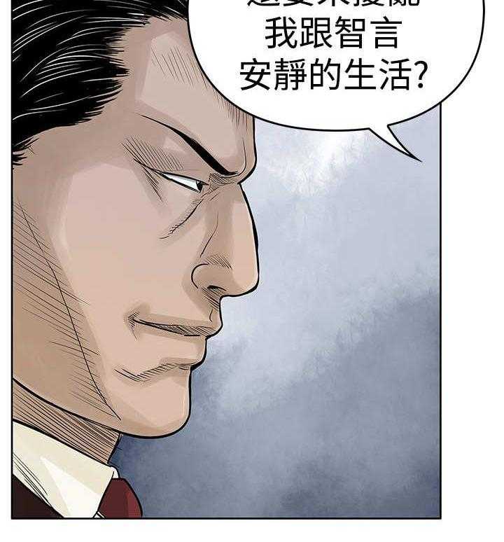 《死斗牢狱》第6话 6_仇人 第28页