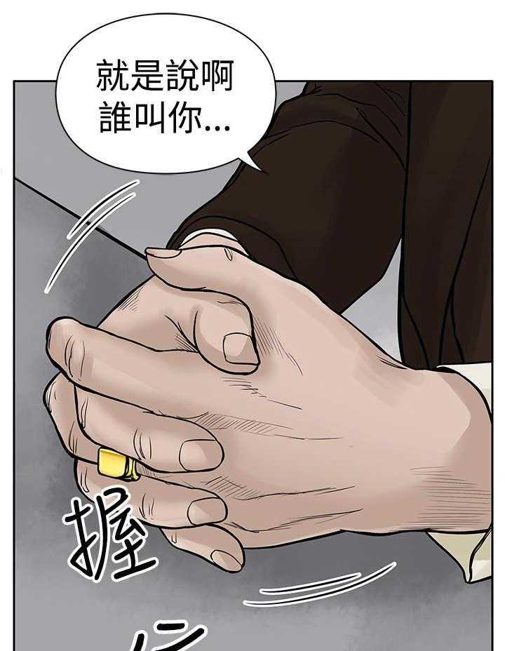 《死斗牢狱》第6话 6_仇人 第29页