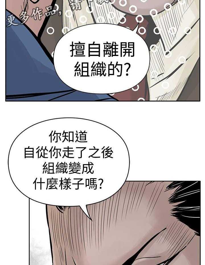 《死斗牢狱》第6话 6_仇人 第31页