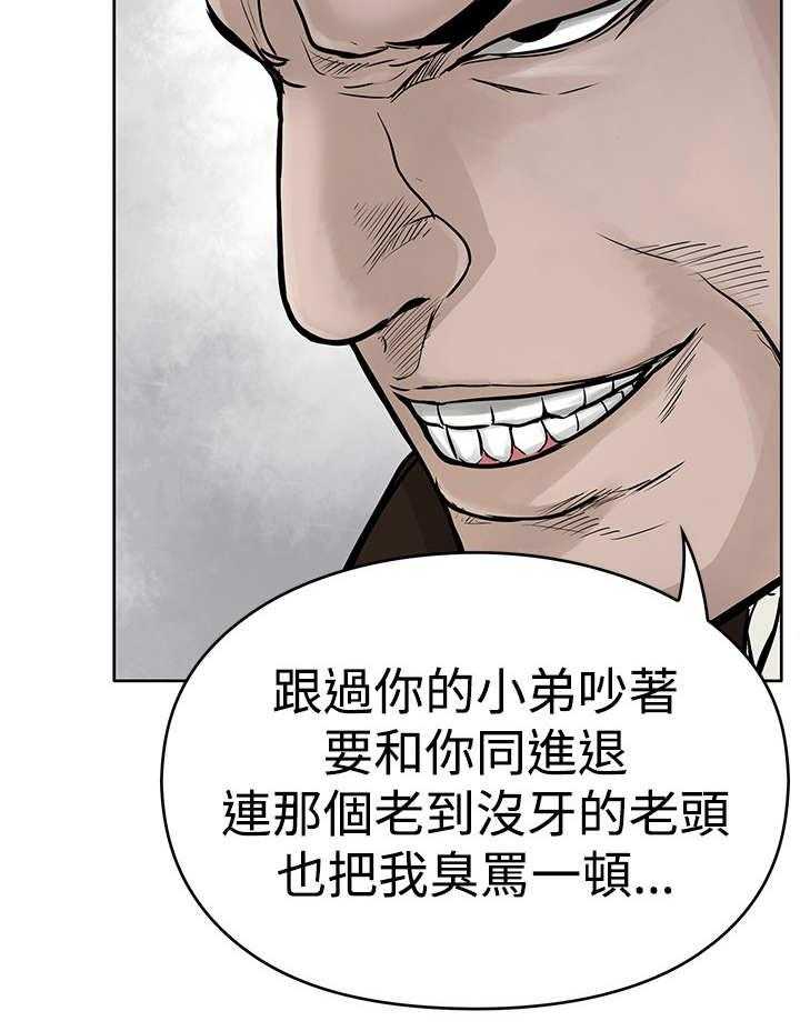 《死斗牢狱》第6话 6_仇人 第32页