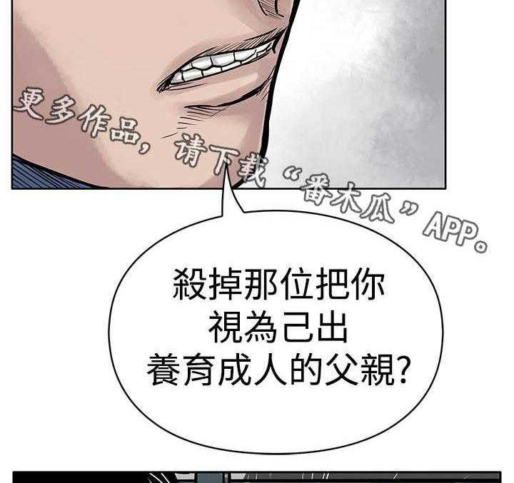 《死斗牢狱》第6话 6_仇人 第34页