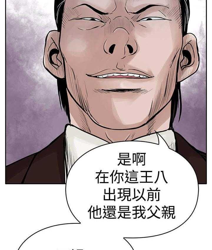 《死斗牢狱》第6话 6_仇人 第38页