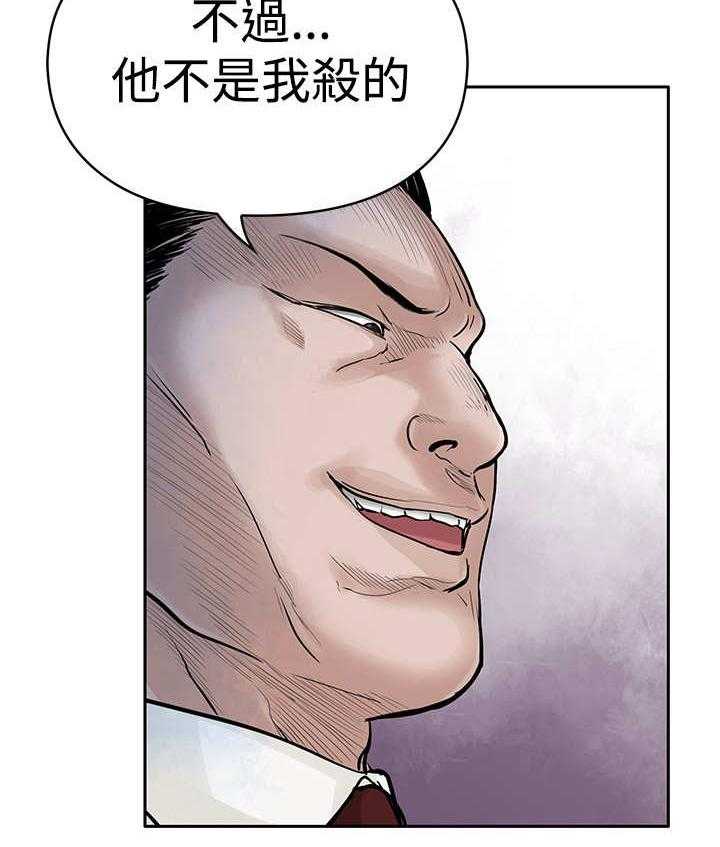《死斗牢狱》第6话 6_仇人 第39页