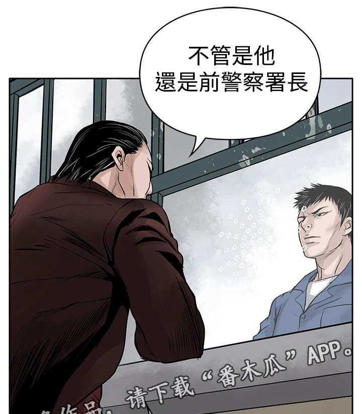 《死斗牢狱》第6话 6_仇人 第40页