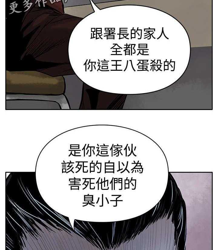 《死斗牢狱》第6话 6_仇人 第41页
