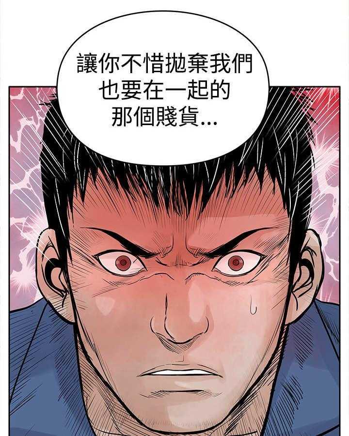 《死斗牢狱》第6话 6_仇人 第43页
