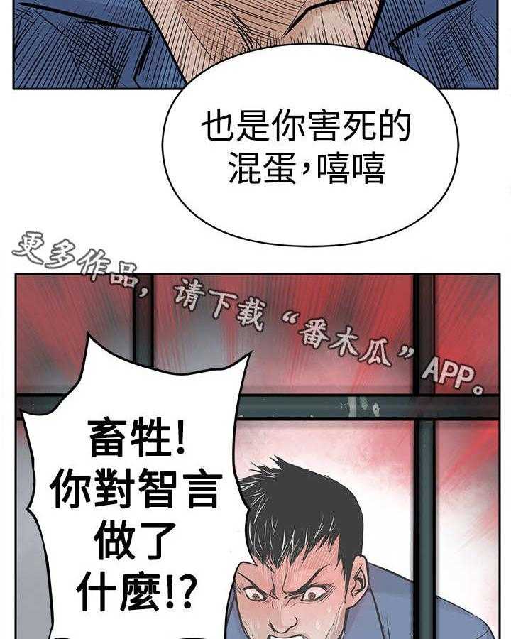《死斗牢狱》第6话 6_仇人 第44页