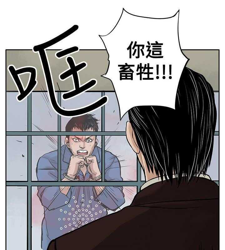 《死斗牢狱》第6话 6_仇人 第4页