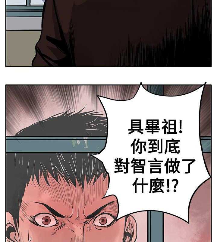 《死斗牢狱》第6话 6_仇人 第5页