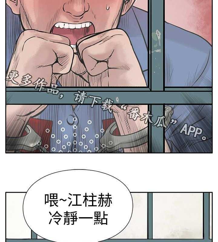 《死斗牢狱》第6话 6_仇人 第6页