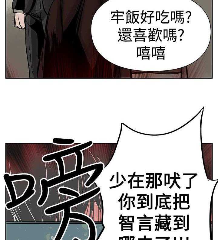 《死斗牢狱》第6话 6_仇人 第9页