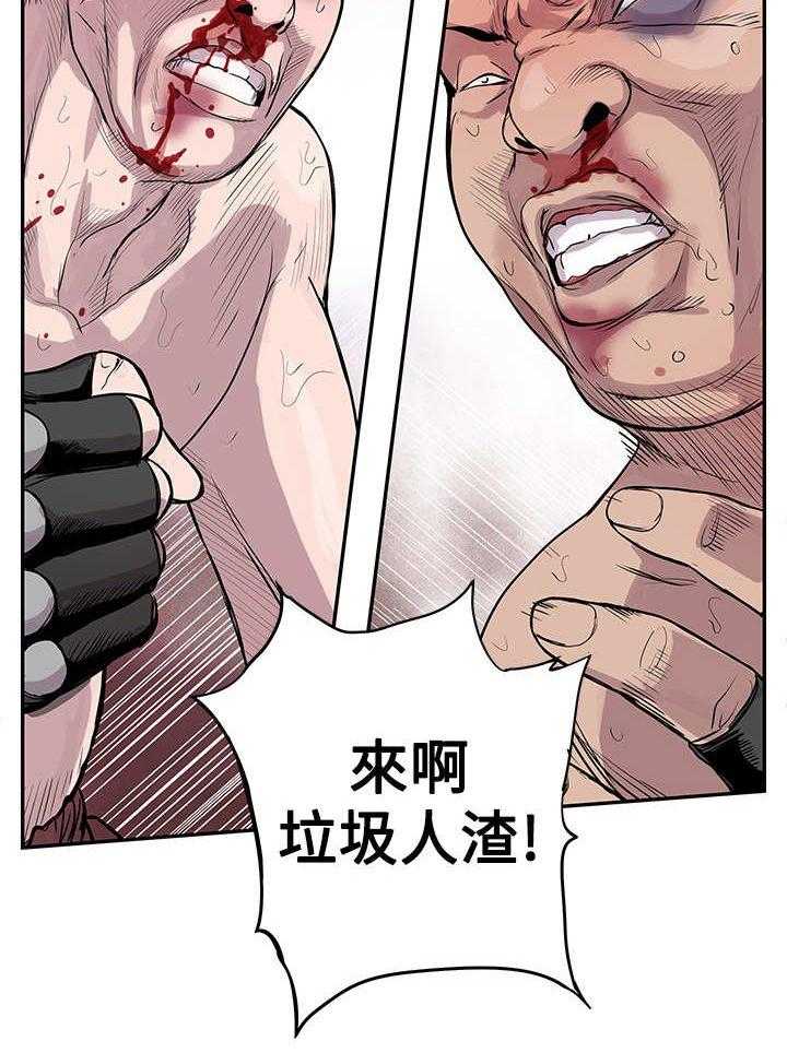 《死斗牢狱》第1话 1_地下黑拳 第15页