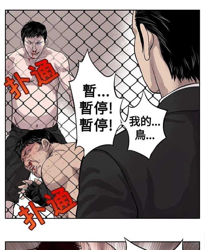 《死斗牢狱》第1话 1_地下黑拳 第30页