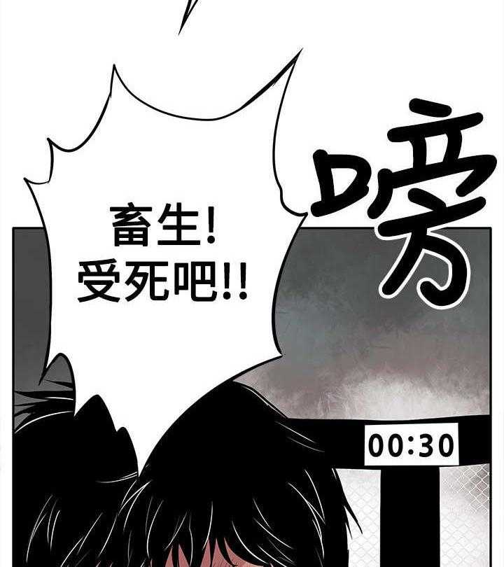 《死斗牢狱》第3话 3_看谁先死 第28页