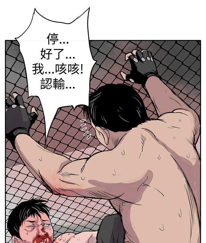《死斗牢狱》第3话 3_看谁先死 第34页