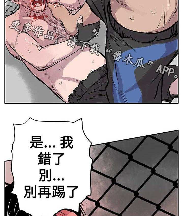 《死斗牢狱》第3话 3_看谁先死 第35页