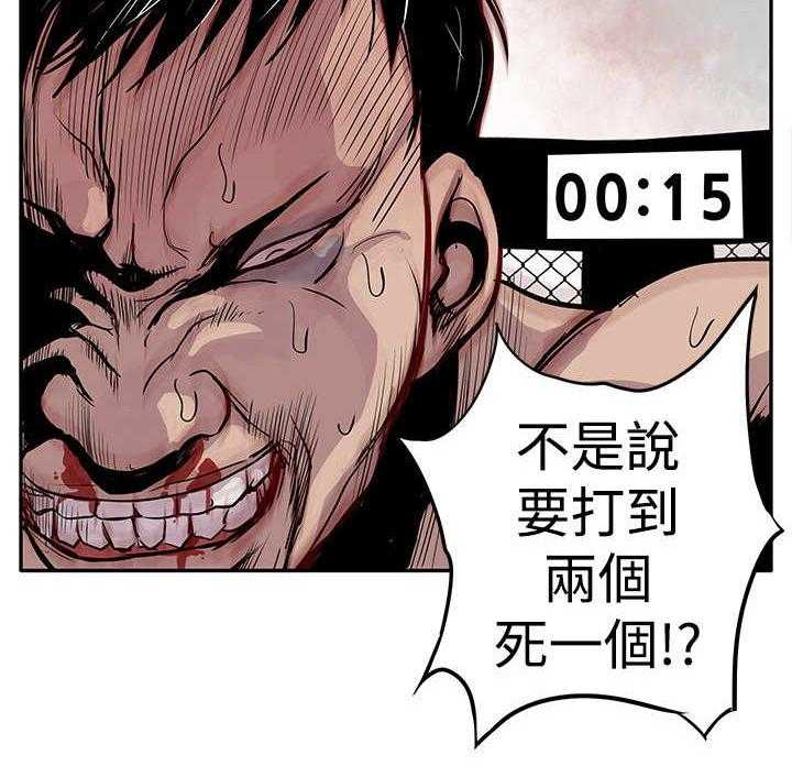 《死斗牢狱》第3话 3_看谁先死 第39页