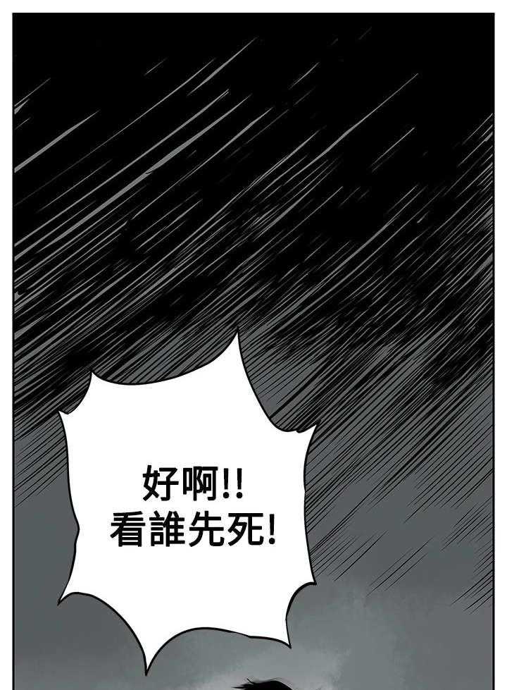 《死斗牢狱》第3话 3_看谁先死 第7页