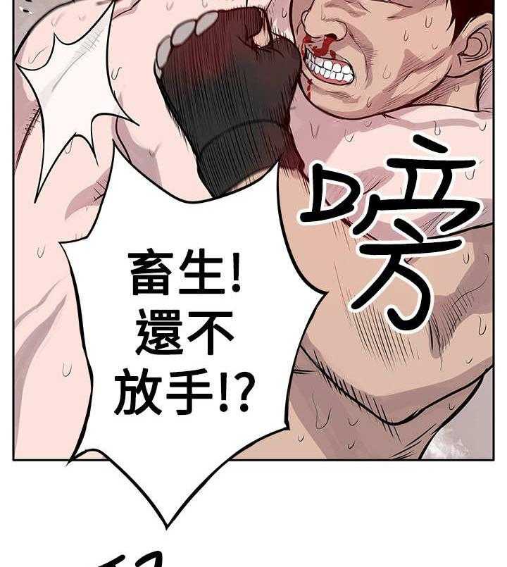 《死斗牢狱》第2话 2_狗咬狗 第10页
