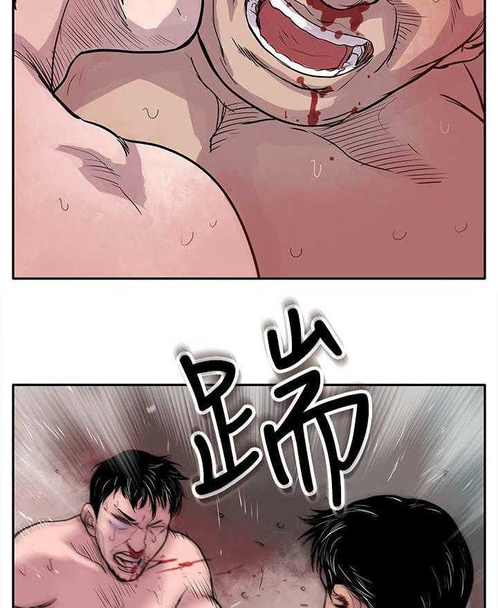 《死斗牢狱》第2话 2_狗咬狗 第13页